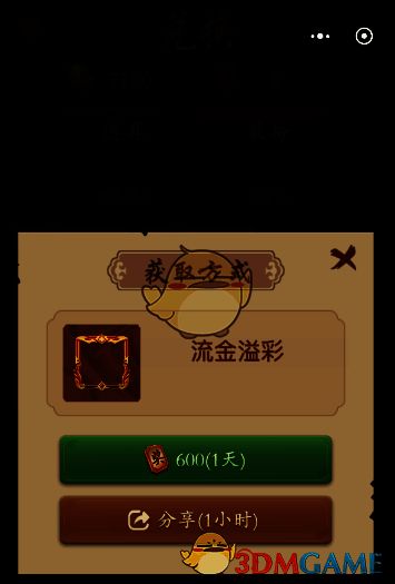 头像框获取方式相关界面图