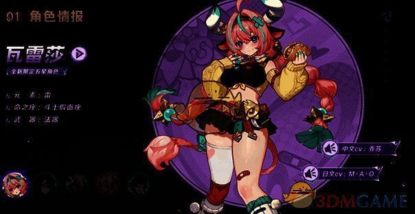 原神瓦蕾莎相关图片2