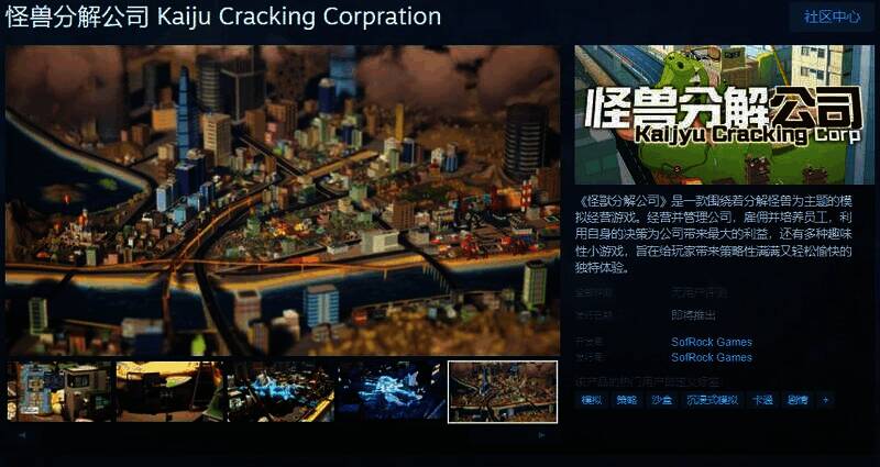 《怪兽分解公司》相关宣传图