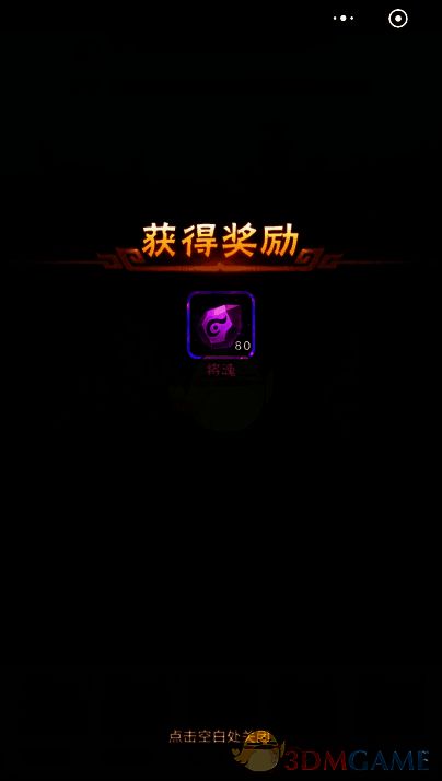 全民王者英雄救美玩法相关图片2