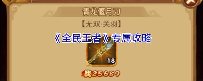 全民王者相关图片1