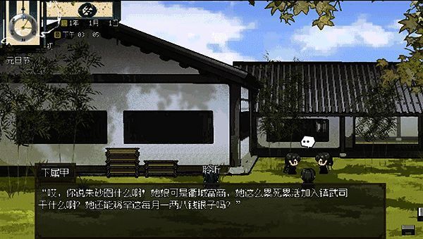 《欺神弄鬼》战斗画面动态图