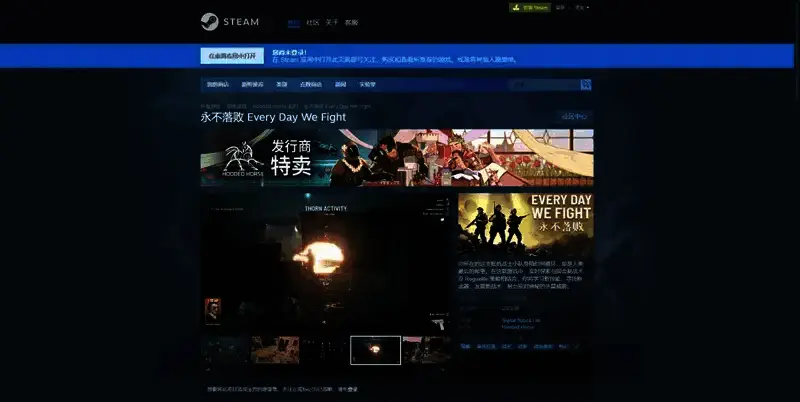 《永不落败》相关图片3