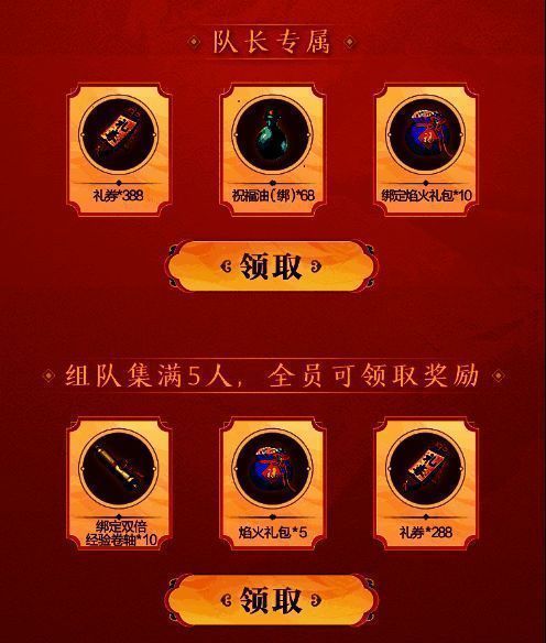 兄弟组队好礼加倍活动宣传图