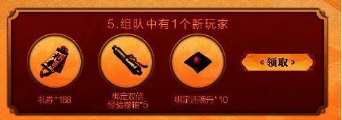 迎新礼活动宣传图