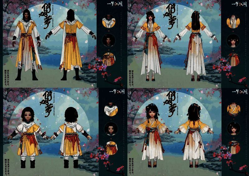 《一梦江湖》俏烟萝时装展示图