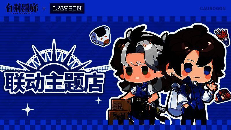 《白荆回廊》与罗森联动的特色商品展示