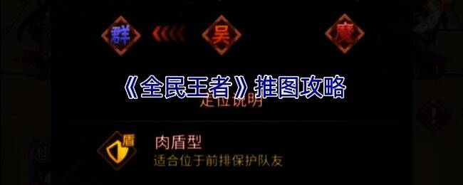 推图相关场景图片