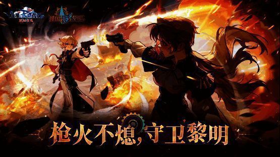 《仙境传说：爱如初见》周年剧情任务画面