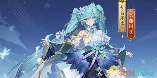 阴阳师初音未来霜冬千曲皮肤画面