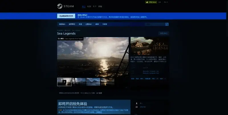 海洋传奇游戏相关图片2