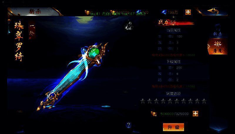 《梦回仙域》屠魔功能相关图片