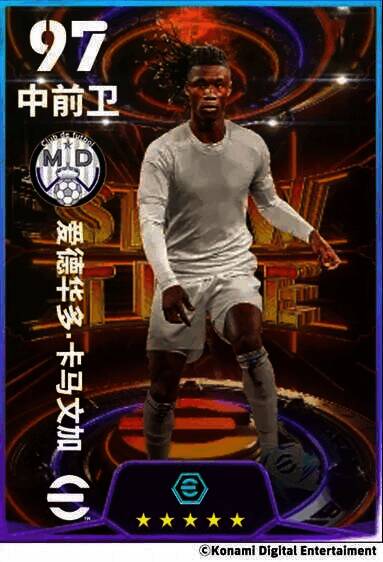 爱德华多·卡马文加相关图片