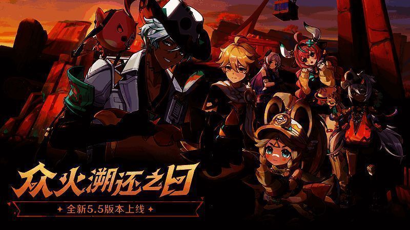 《原神》5.5版本相关宣传图