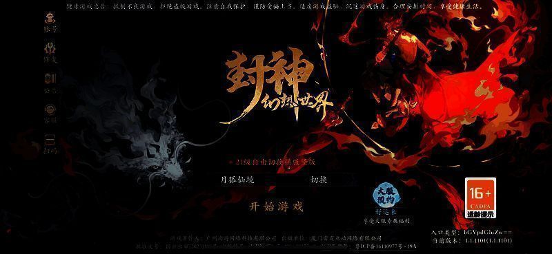 游戏相关宣传图4