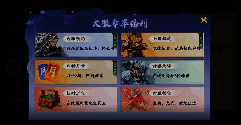 游戏相关宣传图5