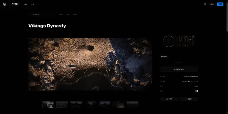 《维京王朝》相关图片3