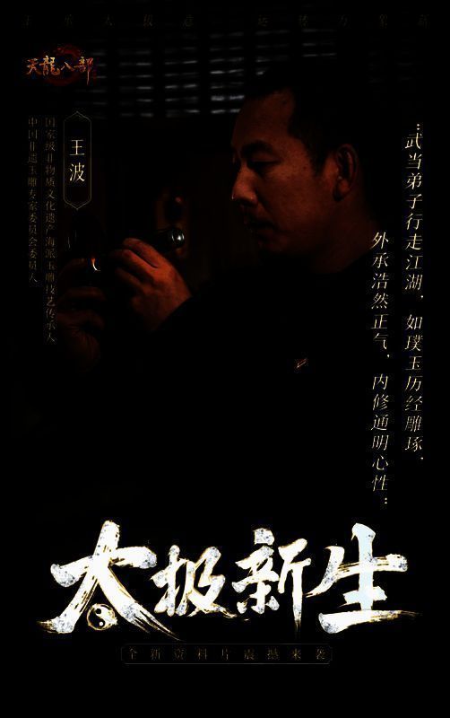 太极令玉牌相关图片1