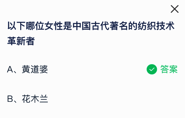 支付宝蚂蚁庄园答案相关图片