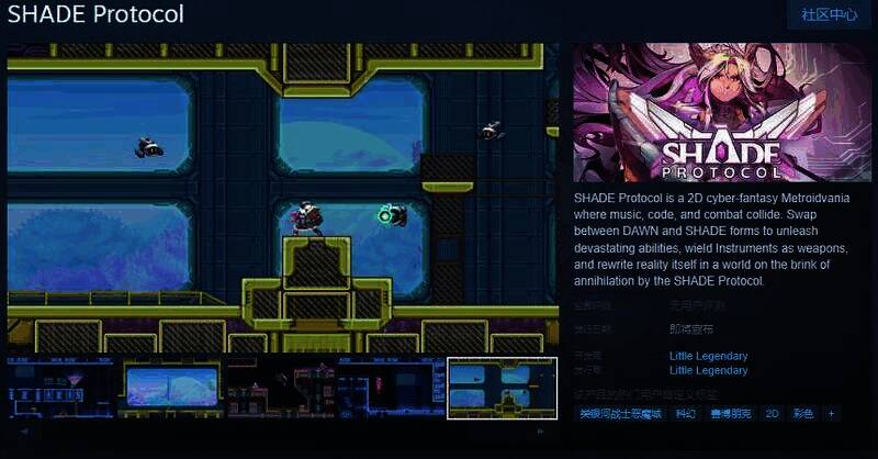 《SHADE Protocol》相关宣传图