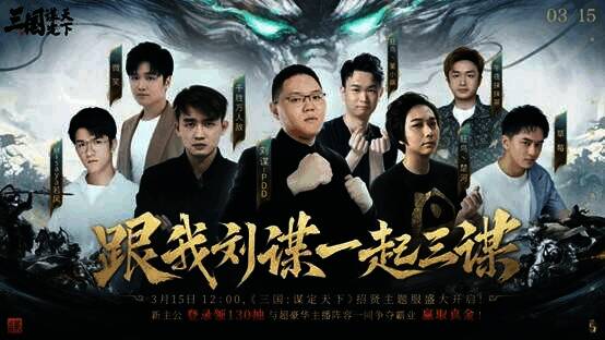 《三国：谋定天下》游戏画面