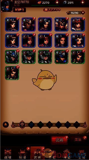 《全民王者》武将界面截图