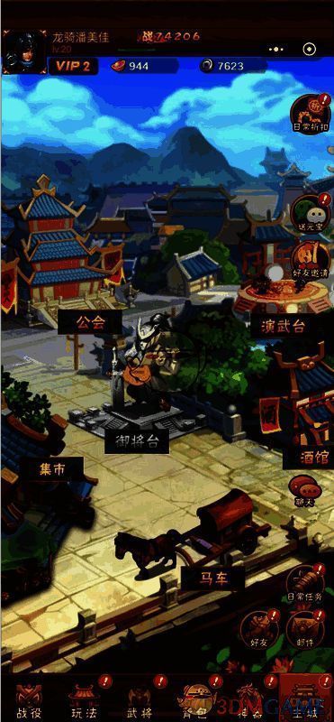 《全民王者》主城界面分区展示图