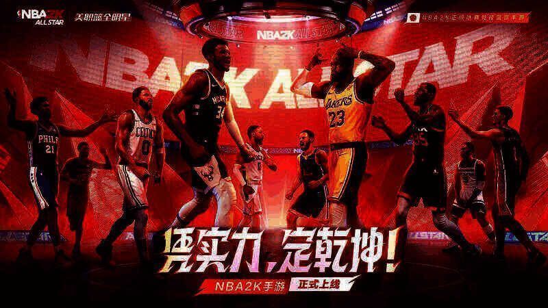 美职篮全明星相关图片3