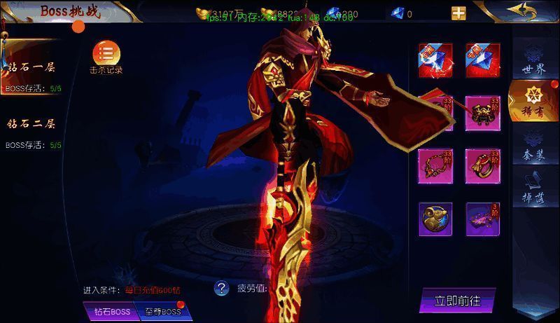 稀有BOSS界面展示图