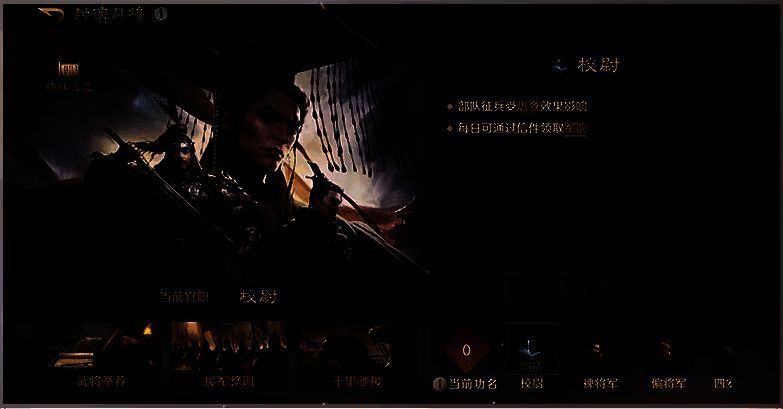 《三国：谋定天下》S7赛季特色玩法画面