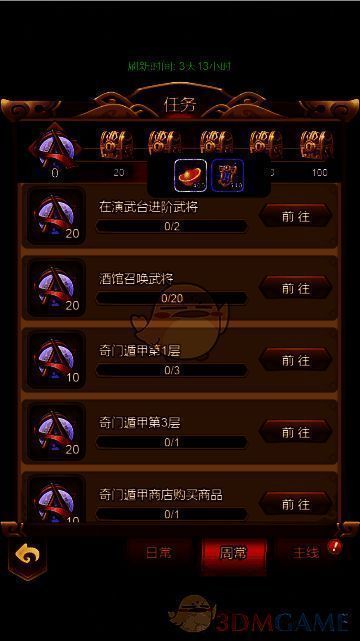 全民王者周常任务奖励图片