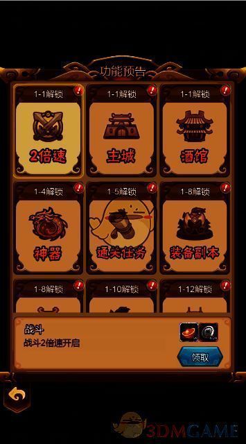 全民王者功能预告奖励图片