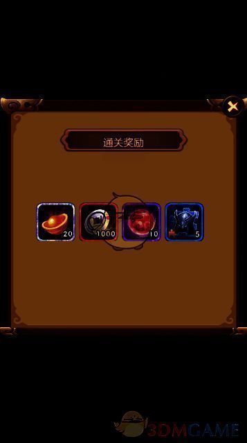 全民王者试练塔奖励图片