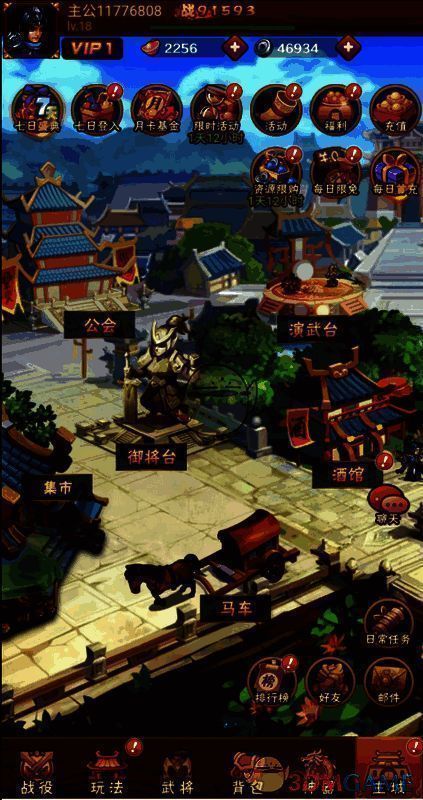 全民王者主城活动奖励图片