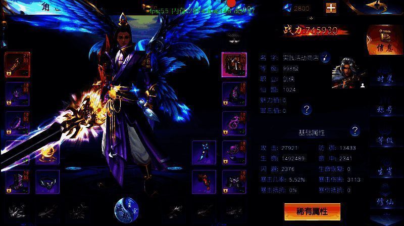 角色信息界面展示图1