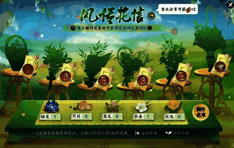 风传花信活动相关画面