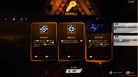 《矩阵:零日危机》法则搭配效果图