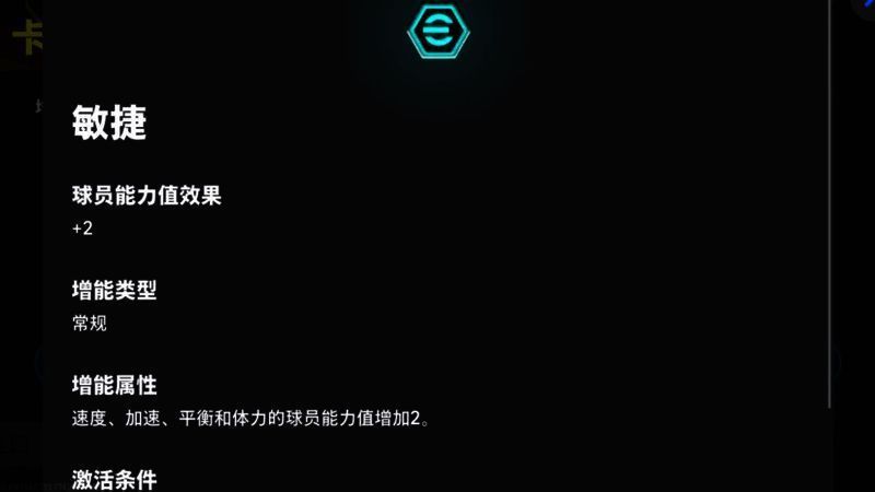 卡福赛场表现图片