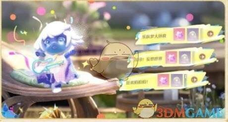 欢欣轶事任务画面