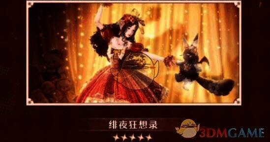 绯夜狂想录套装展示