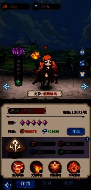 永夜之役英雄界面