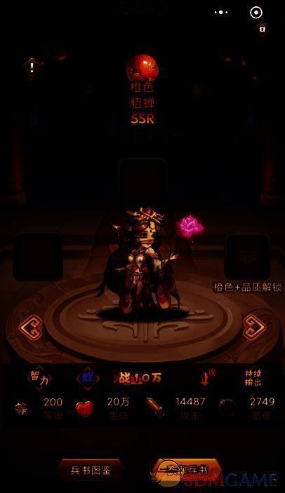 全民王者武将品质与兵书系统开启展示图