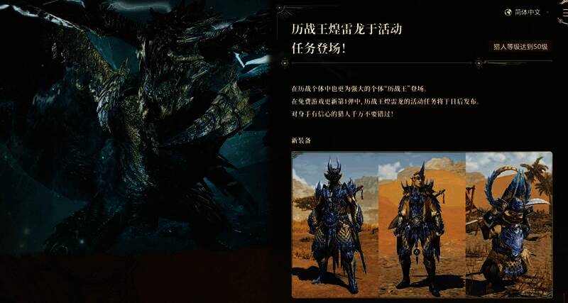 历战王煌雷龙形象图