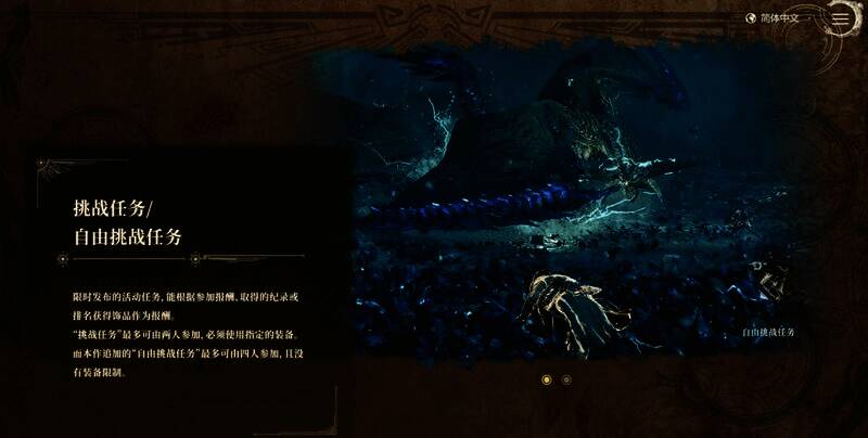 挑战任务界面图