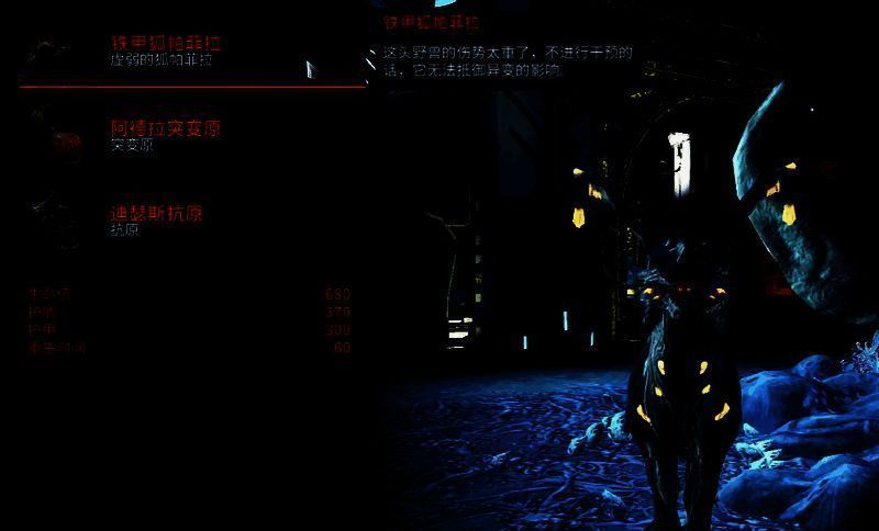 铁甲狐发射毒刺技能相关图片