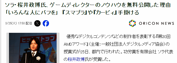 樱井政博相关图片2