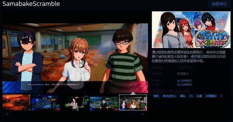 《夏日假期 岔路口》相关宣传图