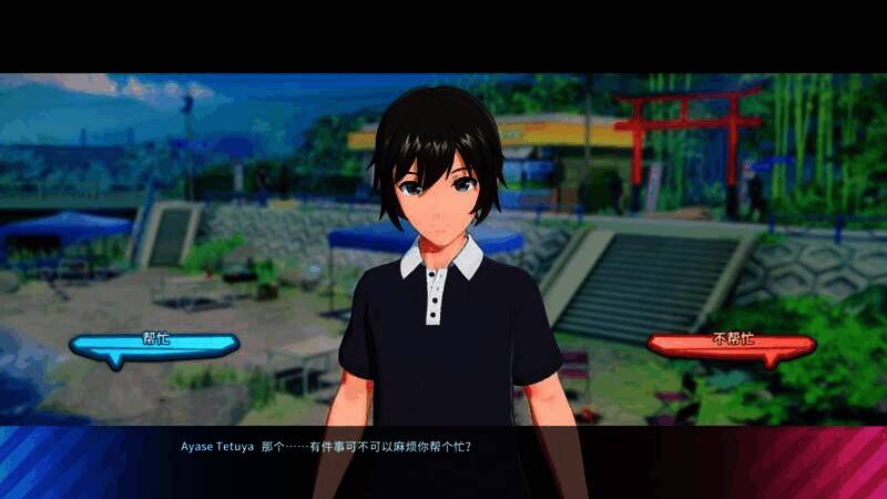 《夏日假期 岔路口》游戏截图2