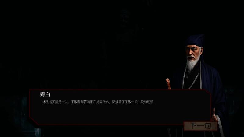 《Spirit Possession》游戏截图5