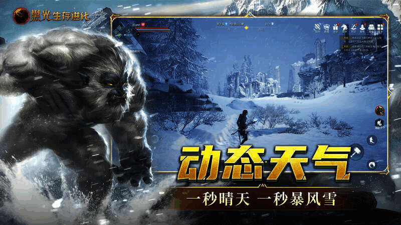 《黑光生存进化》铁蹄军团营地画面